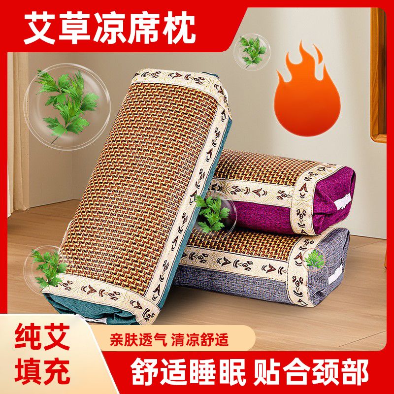 12796784.颈椎枕冰丝艾叶纯艾草夏凉枕方形凉席宫廷枕藤席