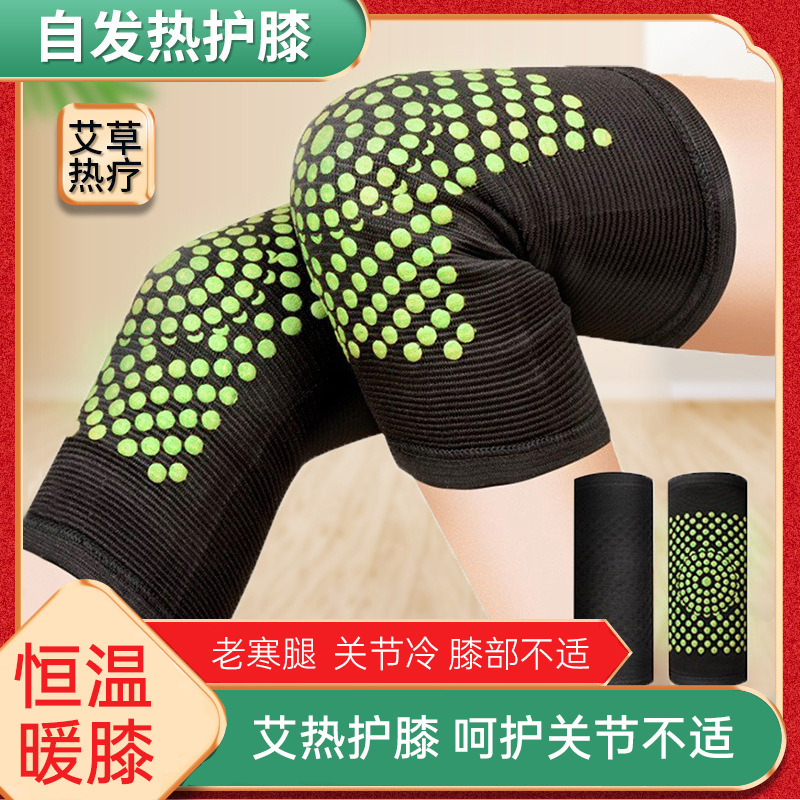 12859826.艾草发热护膝防寒保暖膝盖关节护脚腿套热敷式针织