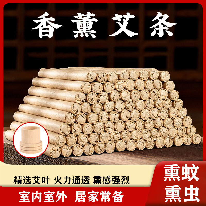 12861278.艾叶香棒夏季艾条艾柱室外 内驱香薰艾草渣条熏蚊熏虫