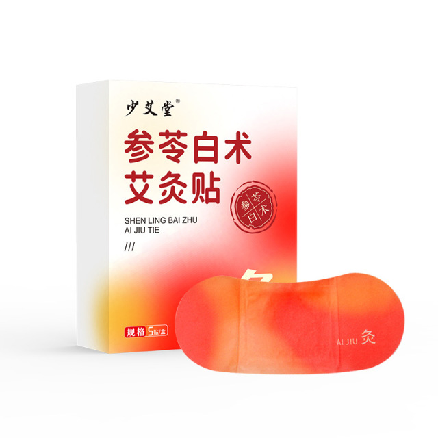 12945808.参苓白术艾灸贴家用肚脐贴自发热温灸贴热敷发热贴艾草贴