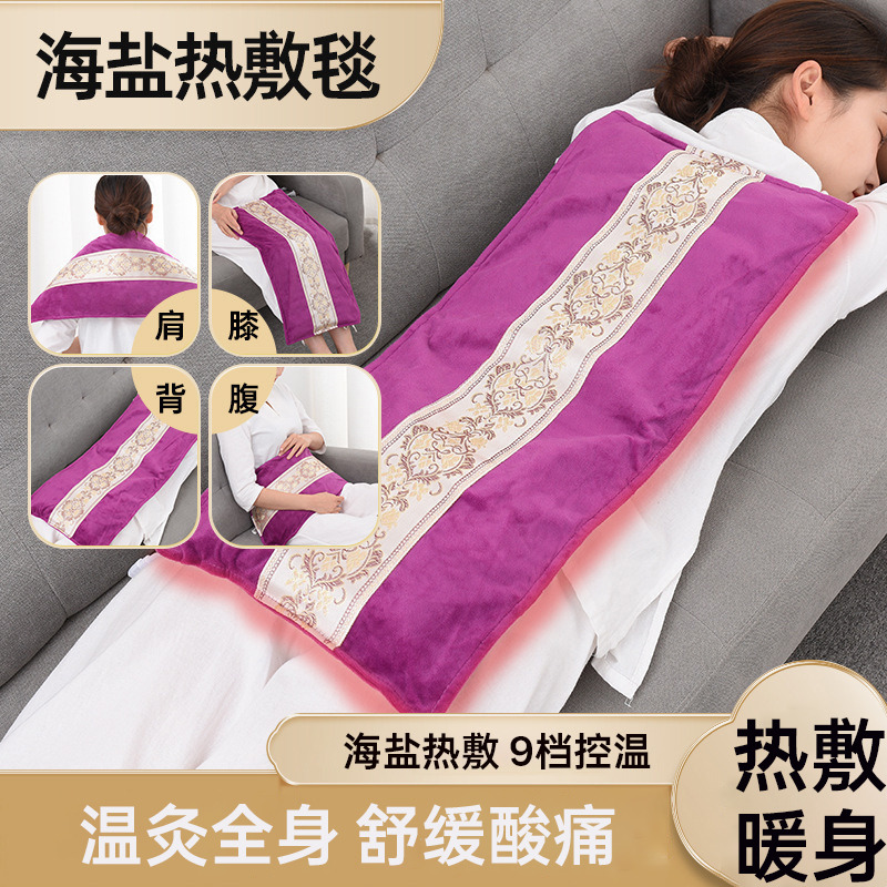 12630479.电热毯海盐袋电加热艾草海盐热敷包家用粗盐内芯全身热敷艾灸毯理疗毯子