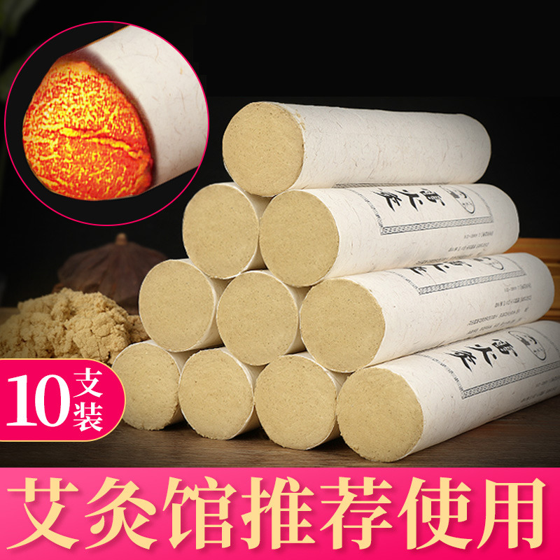 12992651.五年陈艾柱雷火灸艾灸条艾灸馆专用家用加粗纯艾条艾绒条大艾条黄金艾绒