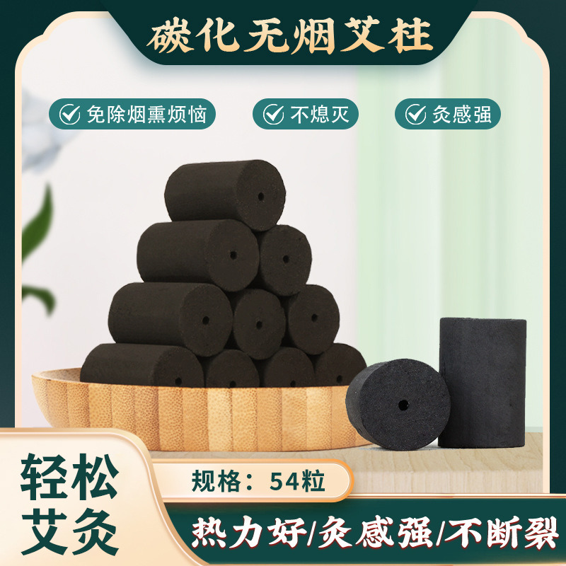 12998004.陈年无烟艾柱家用手工碳化艾绒五年陈纯艾艾柱艾灸条