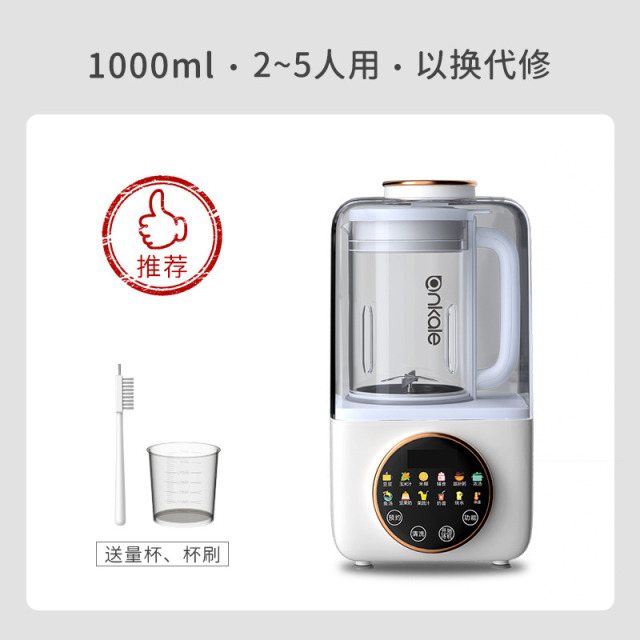 8995612.ankale破壁机家用全自动多功能新款小型豆浆机榨汁料理机隔音外罩