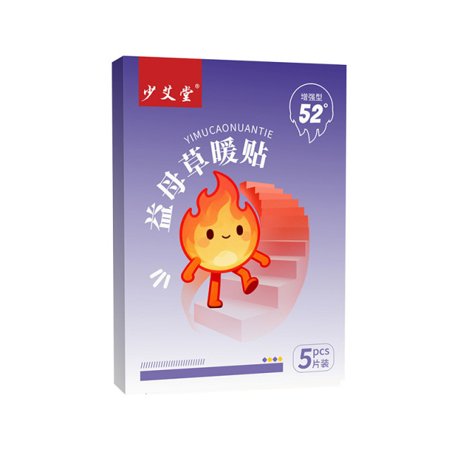 13069042.暖贴家用自发热暖身贴暖宝贴艾草生姜益母草发热贴暖宝宝贴热敷贴