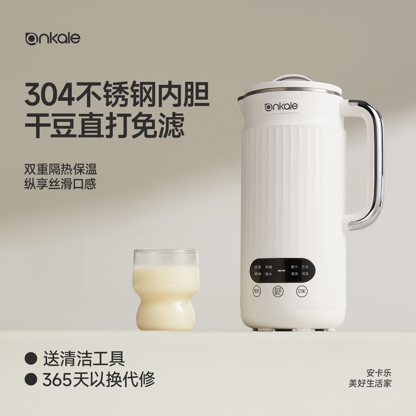 9128654.ankale豆浆机家用全自动小型迷你破壁机官方正品旗舰店免煮1一6人