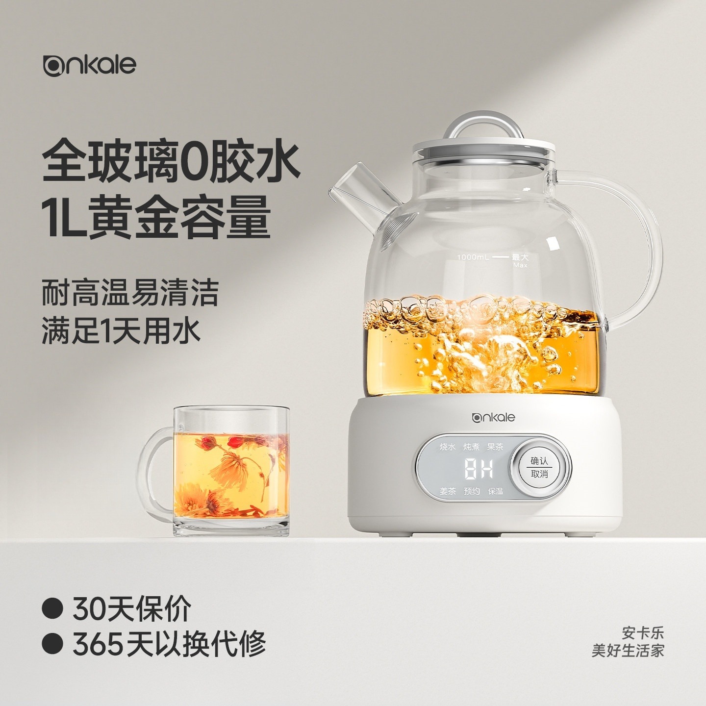 11101554.ankale全玻璃养生壶多功能家用办公室新款小型煮茶器烧水壶花茶壶