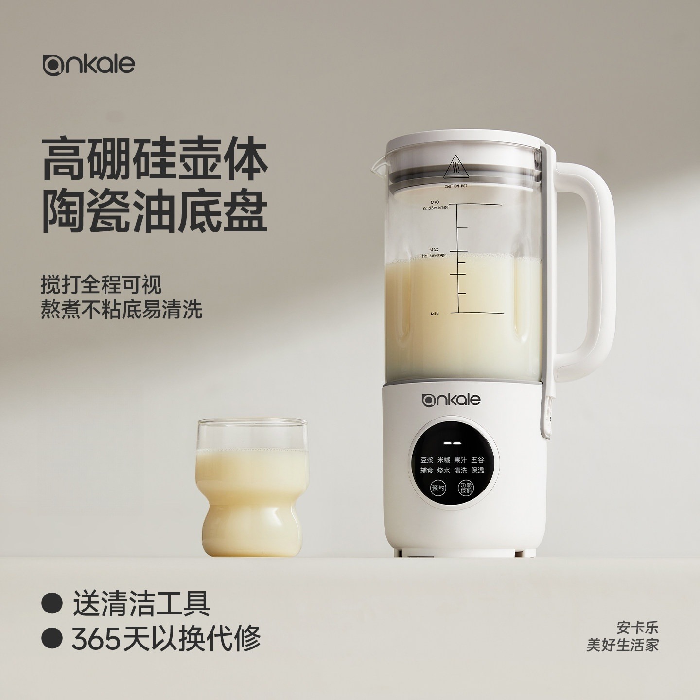 8995661.ankale豆浆机家用全自动小型破壁机迷你多功能免煮免过滤3-4-5人