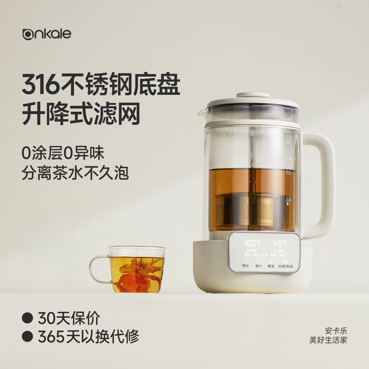 12762603.ankale养生壶小型办公室玻璃烧水壶办公家用预约煮水花茶壶带茶漏