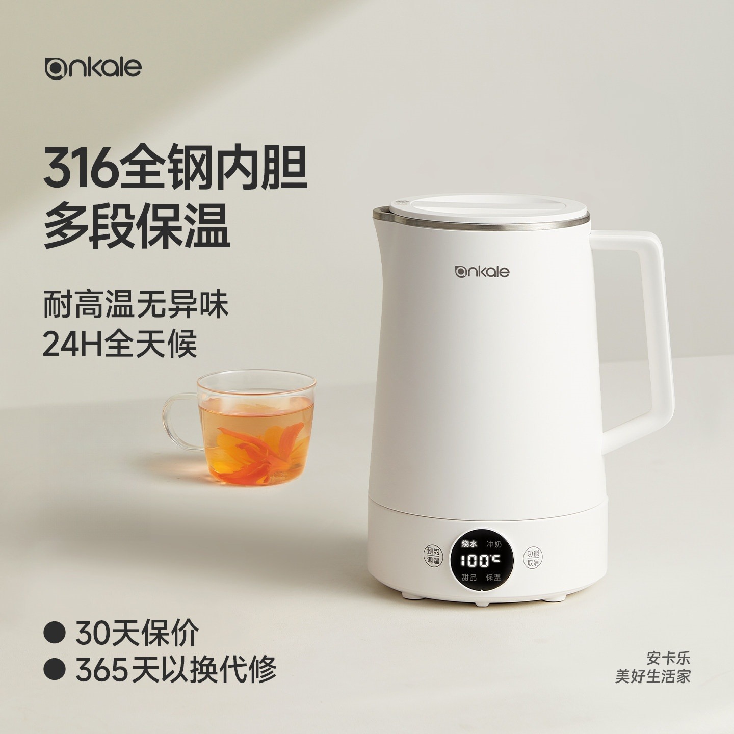 10701212.电热水壶便携式烧水壶保温一体恒温智能旅行便携小型不锈钢煮茶壶