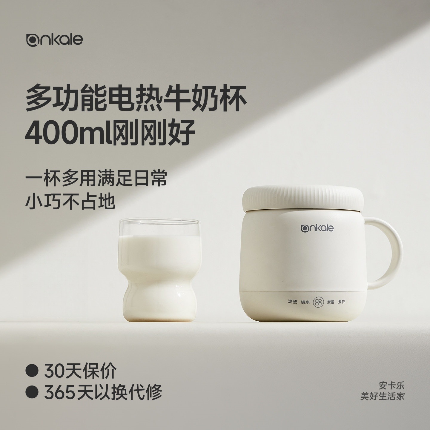 12762384.ankale早餐杯热牛奶神器办公室多功能养生电热烧水杯小型炖煮杯