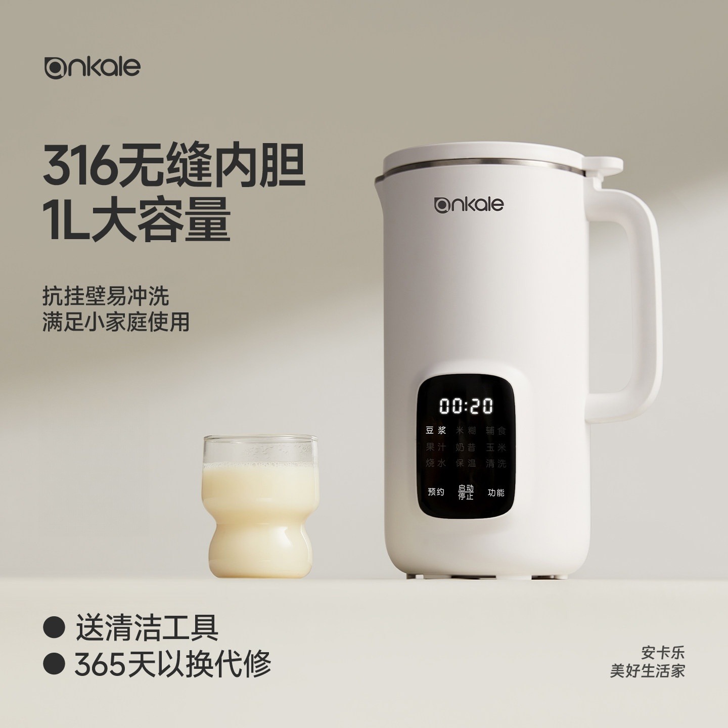 8679721.ankale干豆直打破壁机家用小型多功能全自动免煮免滤豆浆机新款料理机2-6人