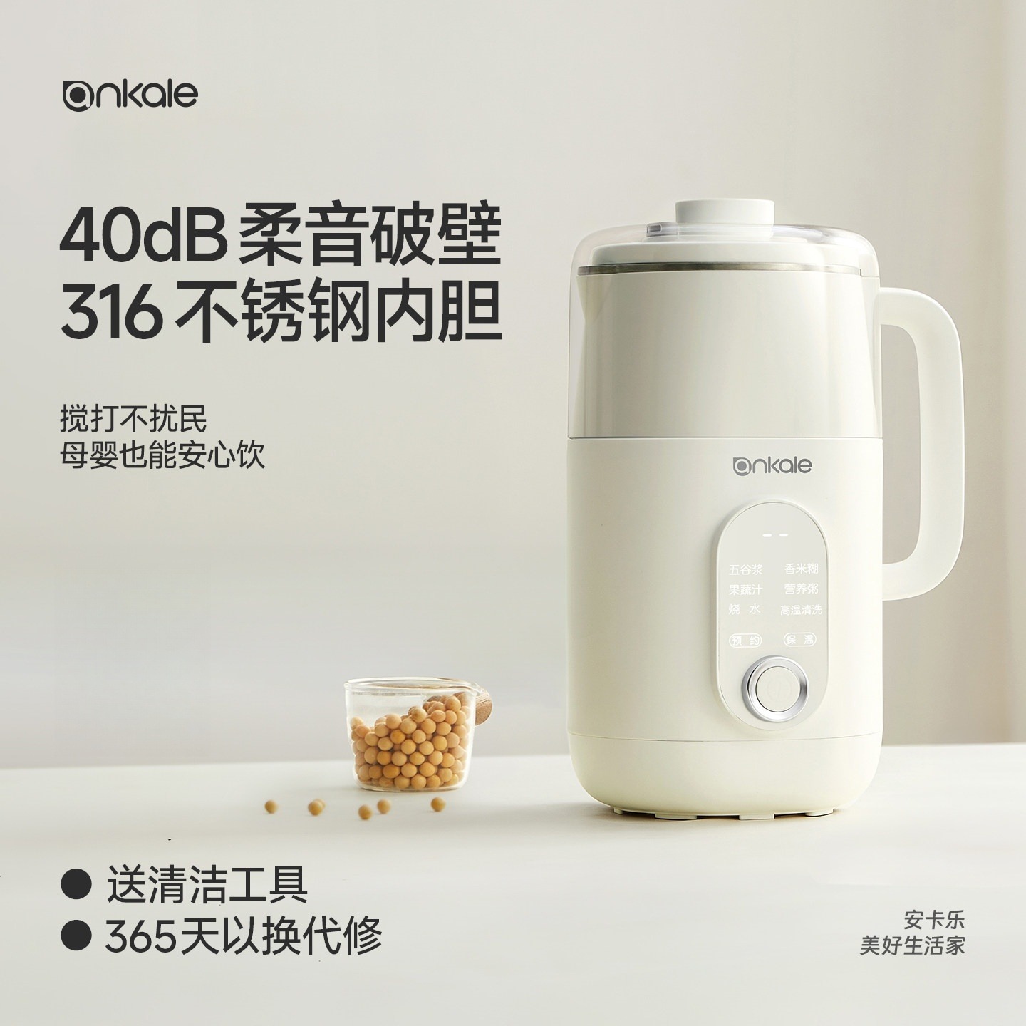 12251335.ankale破壁机豆浆机家用小型婴儿辅食料理机免过滤自动
