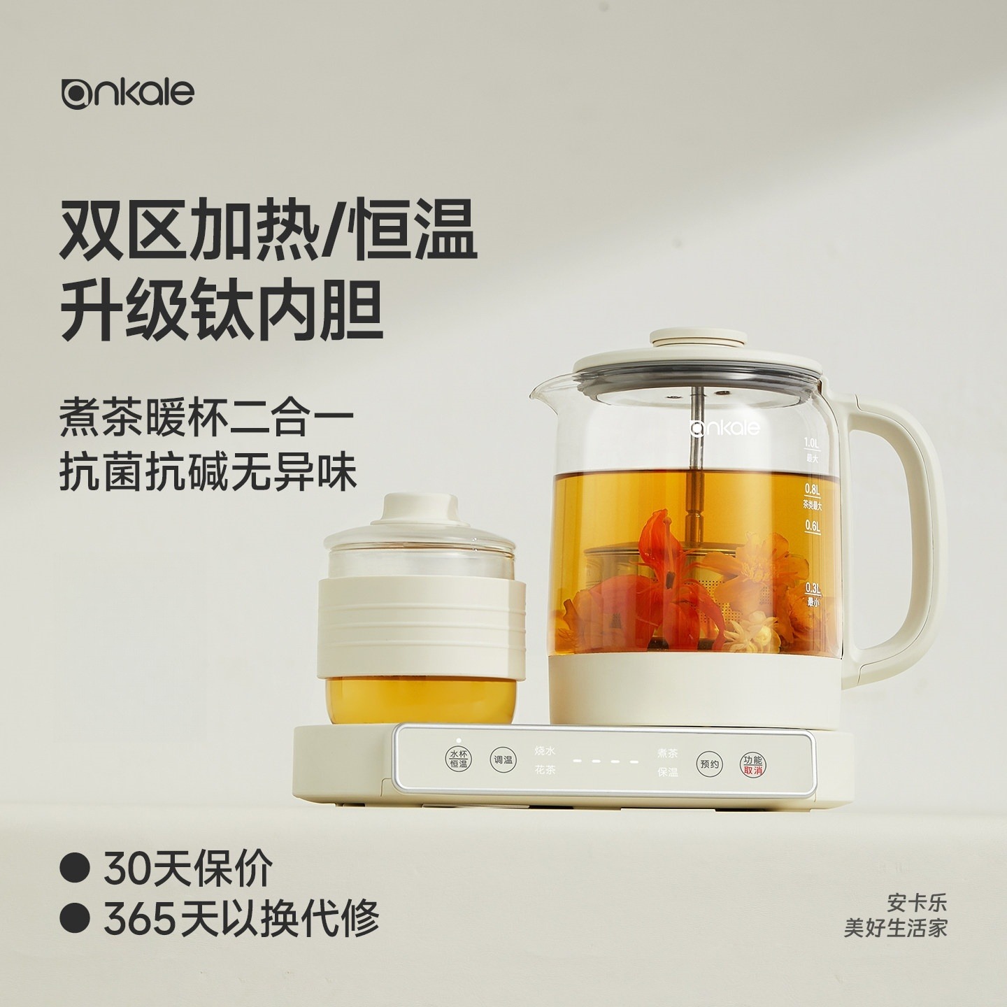 13202674.ankale养生壶双区加热恒温玻璃烧水壶家用多用办公室电热水壶保温