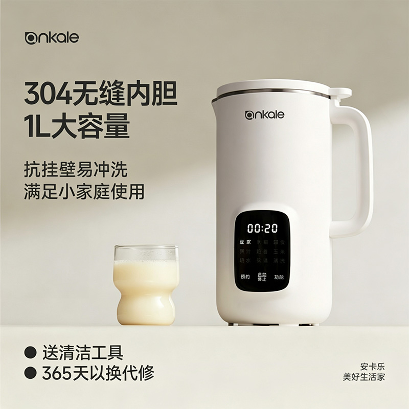 11688962.ankale破壁机家用全自动豆浆机新款多功能官方正品迷你小型