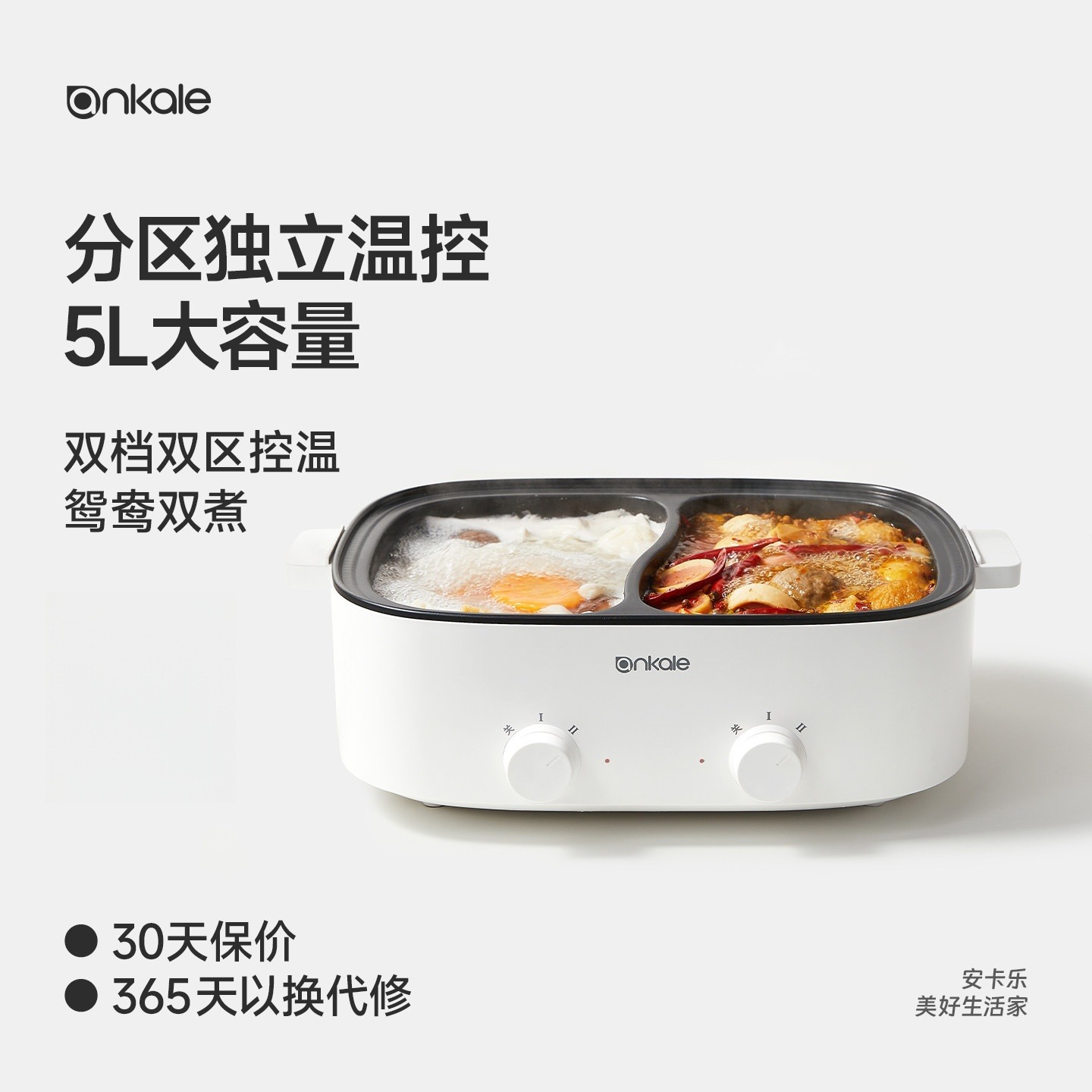 9756639.ankale鸳鸯锅火锅家用锅电火锅多功能一体电煮锅鸳鸯火锅锅专用锅