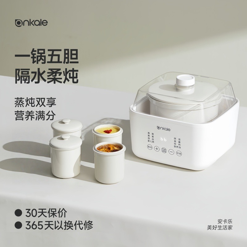 10153234.ankale电炖盅隔水炖家用燕窝陶瓷煲汤炖汤家用全自动煮粥锅电炖锅
