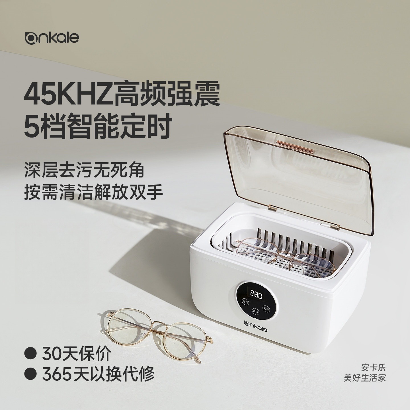 9557450.ankale家用超声波清洗机洗眼镜洗首饰洗牙套洗假*牙自动清洁机清洗器