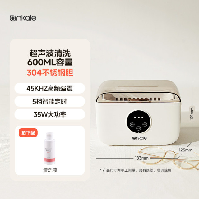 9557450.ankale家用超声波清洗机洗眼镜洗首饰洗牙套洗假*牙自动清洁机清洗器