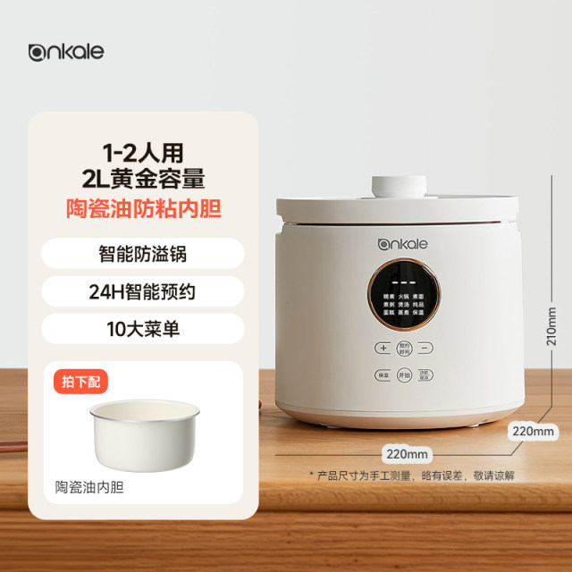 9555026.ankale电饭煲家用迷你多功能1一2一3人智能蒸饭煮饭2升小型电饭锅