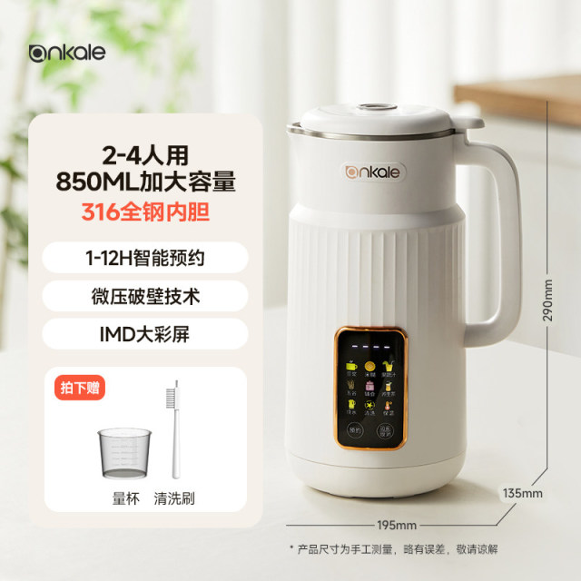 8668667.ankale豆浆机家用全自动免煮非静音小型3一4人新款多功能破壁机