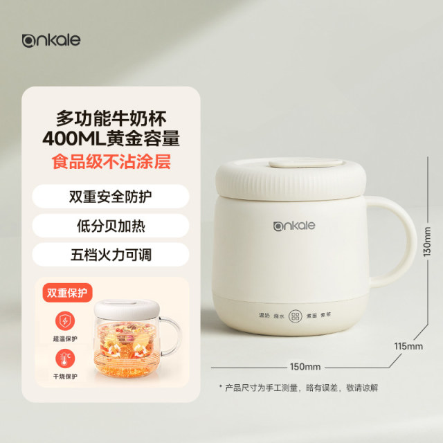 12762384.ankale早餐杯热牛奶神器办公室多功能养生电热烧水杯小型炖煮杯
