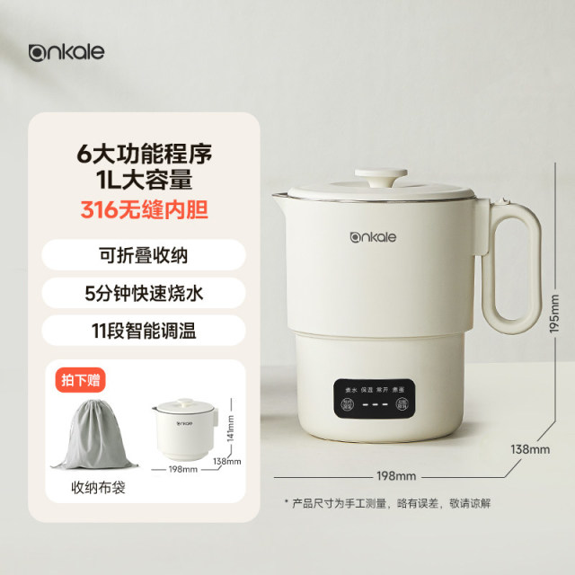 12252576.ankale便携式可折叠水壶旅行保温电热水壶多功能小型家用