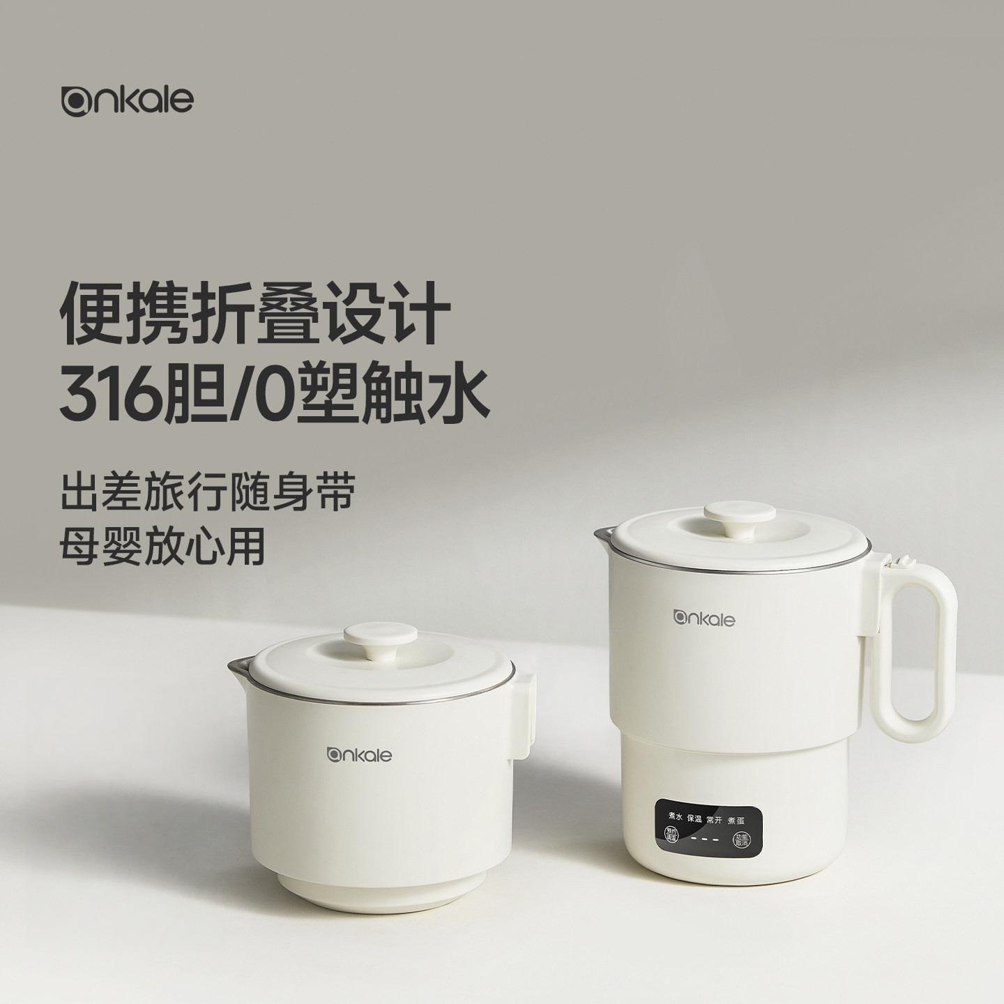 12252576.ankale便携式可折叠水壶旅行保温电热水壶多功能小型家用