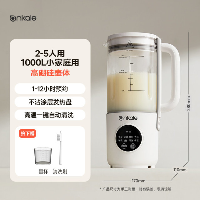 8995661.ankale豆浆机家用全自动小型破壁机迷你多功能免煮免过滤3-4-5人