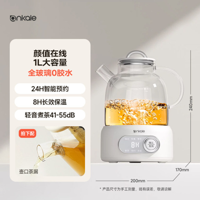 11101554.ankale全玻璃养生壶多功能家用办公室新款小型煮茶器烧水壶花茶壶