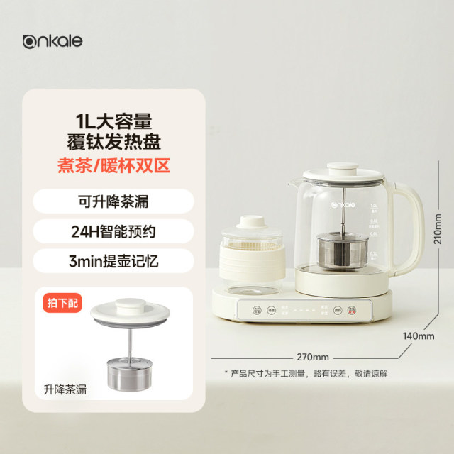 13202674.ankale养生壶双区加热恒温玻璃烧水壶家用多用办公室电热水壶保温