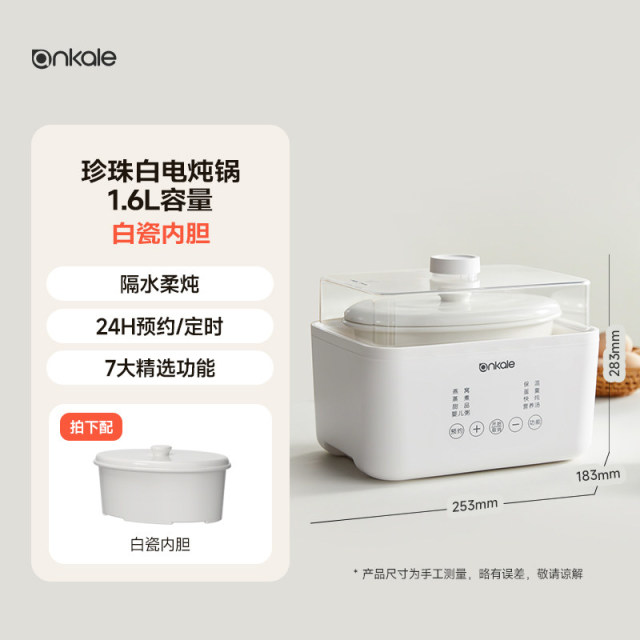 10153234.ankale电炖盅隔水炖家用燕窝陶瓷煲汤炖汤家用全自动煮粥锅电炖锅