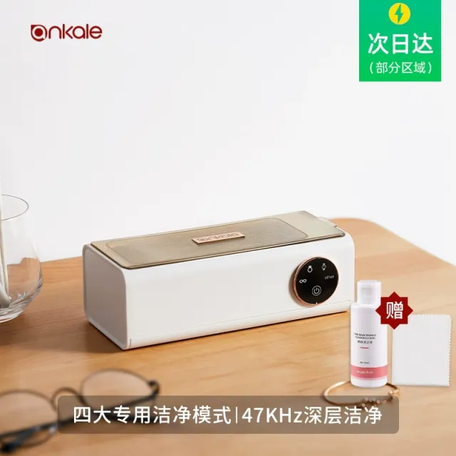 8898460.ankale超声波清洗眼镜机家用清洗器牙套首饰珠宝手表大功率清洁机