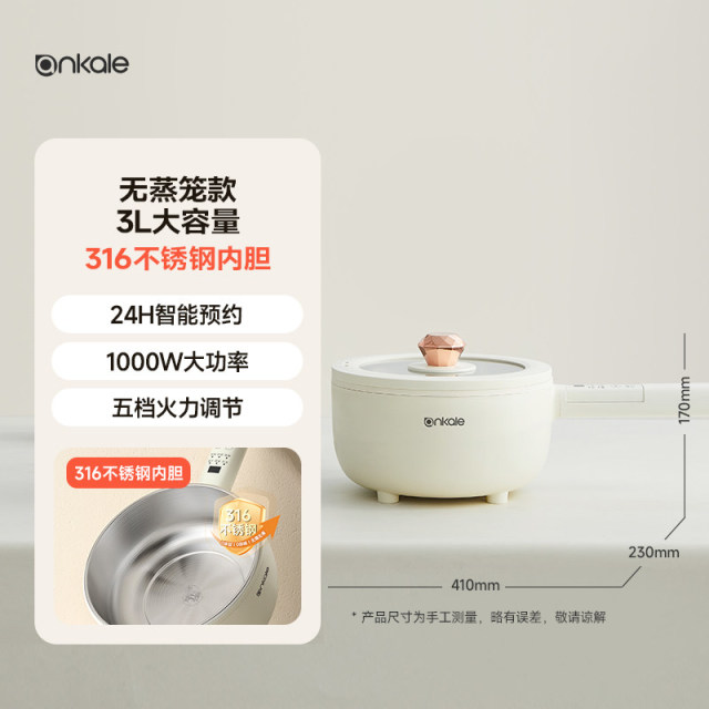 12762373.ankale电煮锅多功能一体316不锈钢上蒸下煮家用宿舍小型0涂层蒸锅