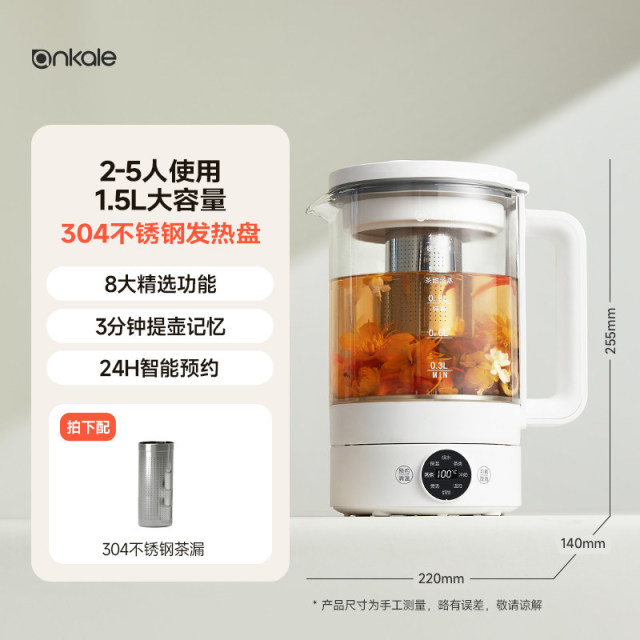 10006892.ankale养生壶小型办公室烧水壶家用多功能迷你新款花茶煮茶器炖盅