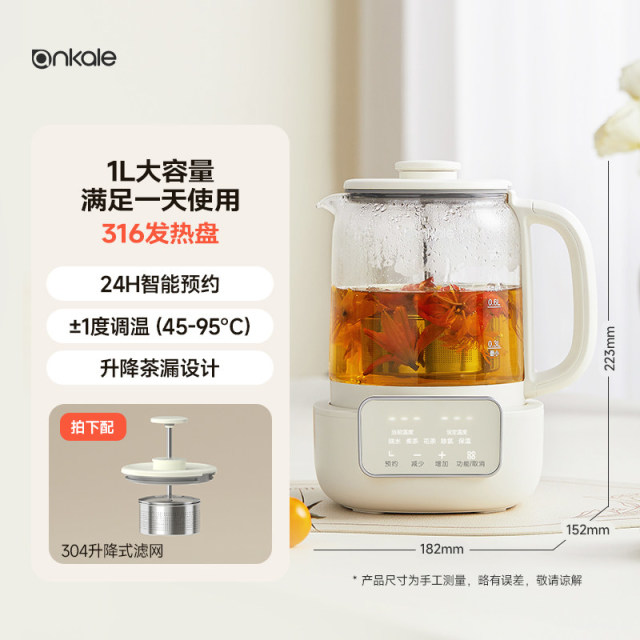 12762603.ankale养生壶小型办公室玻璃烧水壶办公家用预约煮水花茶壶带茶漏