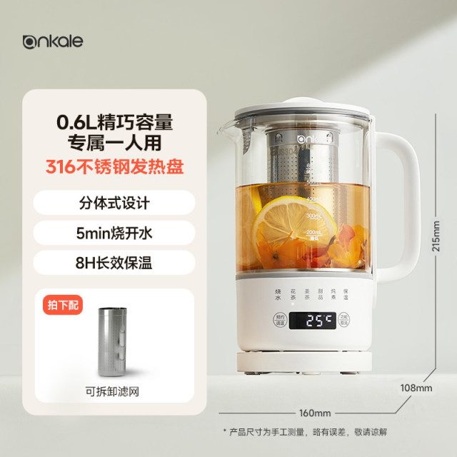 10700999.养生壶小型办公室mini一人恒温多功能花茶壶迷你新款玻璃烧水壶