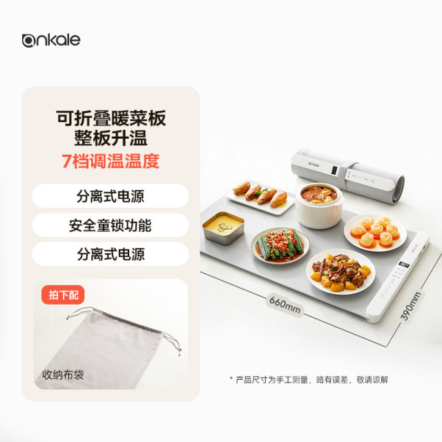 10006182.ankale暖菜板热菜板神器家用折叠式桌垫多功能餐桌加热饭菜保温板