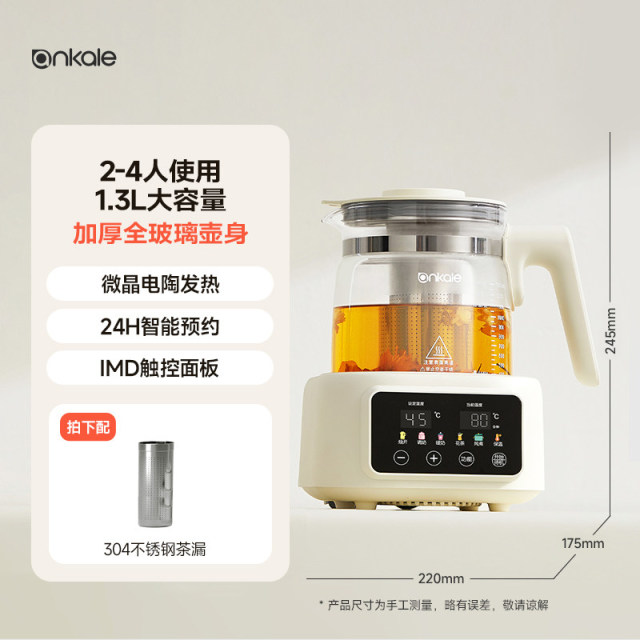 12762565.ankale养生壶多功能家用办公室小型煮茶壶迷你玻璃烧水花茶煮茶器
