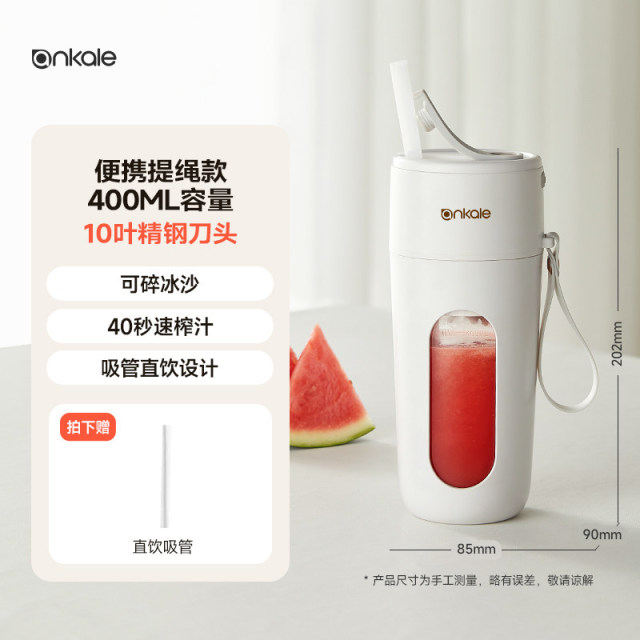 9078961.ankele榨汁机小型便携式家用多功能迷你水果炸汁榨汁杯电动打果汁