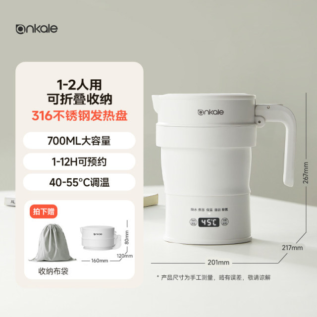 10006934.ankale折叠水壶旅行便携式烧水壶迷你保温电热水壶小型恒温烧水杯