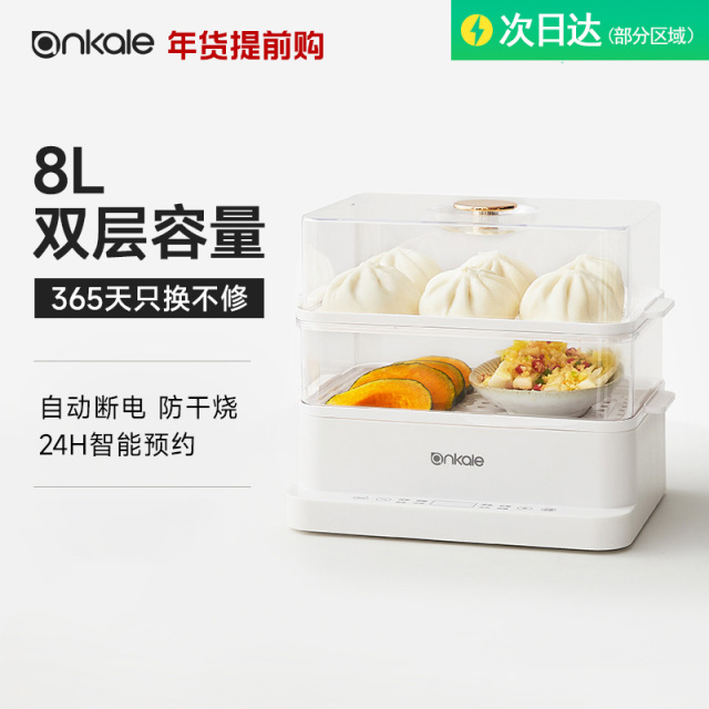 8748429.ankale电蒸锅家用多功能小型两层大容量电蒸箱笼蒸汽锅小蒸锅
