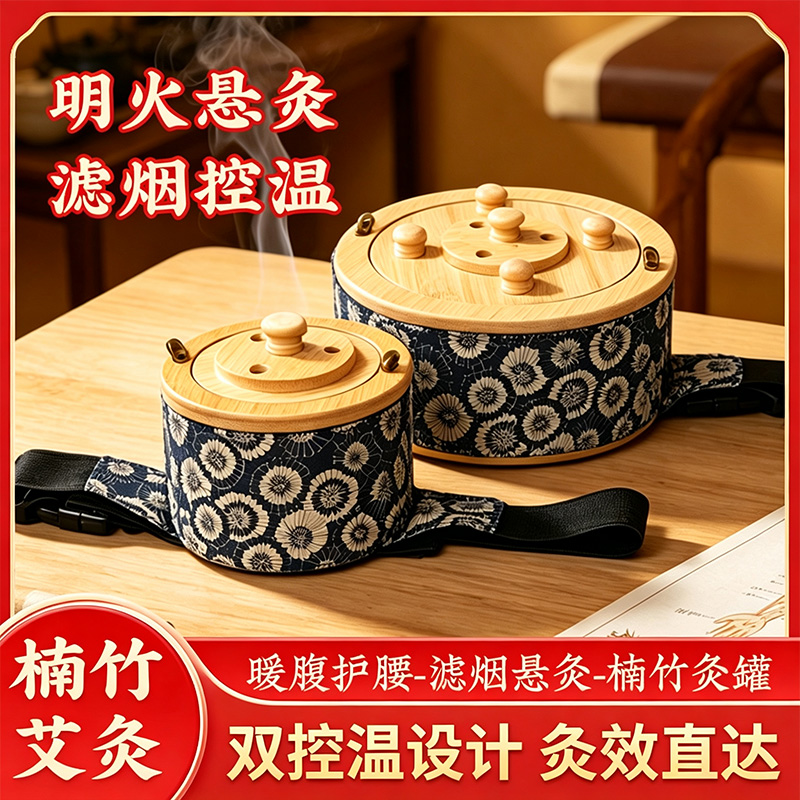 13740017.圆形艾灸盒家用全身随身灸温灸器具腰腹背部熏蒸悬灸工具