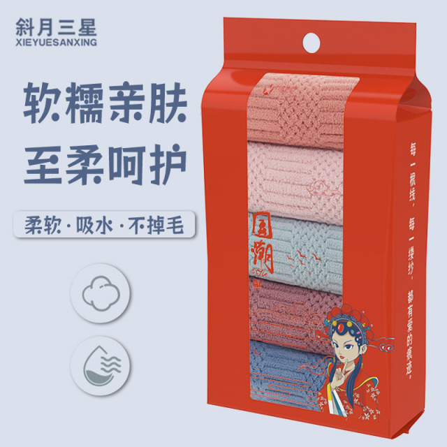 12263264.斜月三星5条装吉祥格毛巾戏曲国潮风礼袋包装珊瑚绒 柔软吸水速干洗宝宝成人通用洗脸巾
