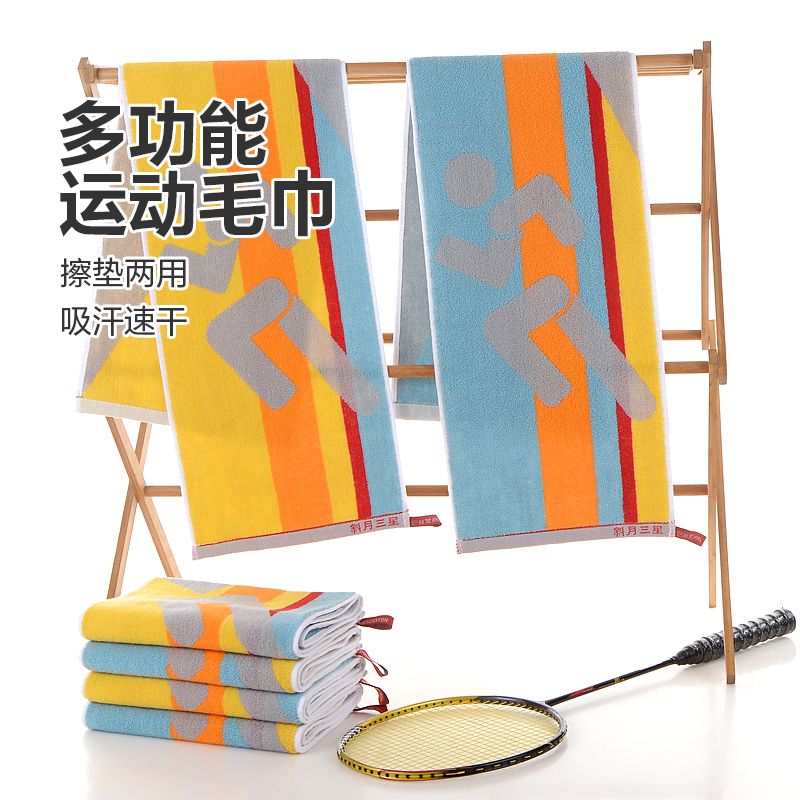 12263261.斜月三星2条装纯棉运动毛巾吸汗瑜伽跑步健身房速干擦汗巾篮球羽毛球专用毛巾