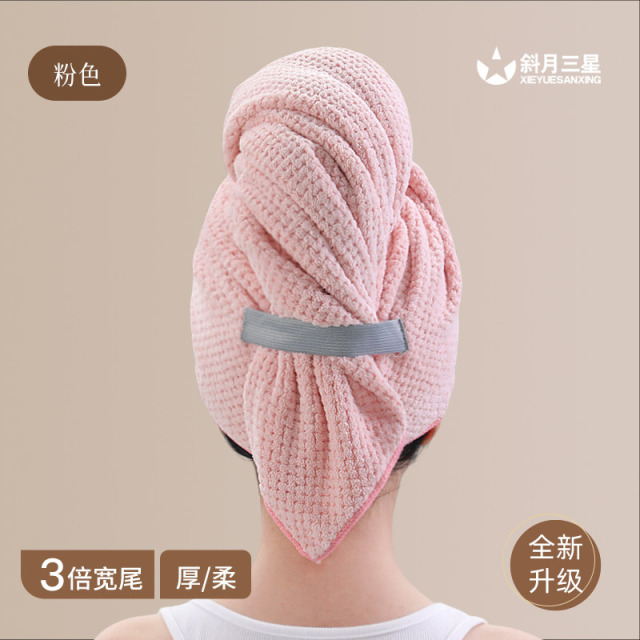 12263240.斜月三星一片式干发帽柔软吸水速干加大毛巾洗澡女长发洗头浴巾