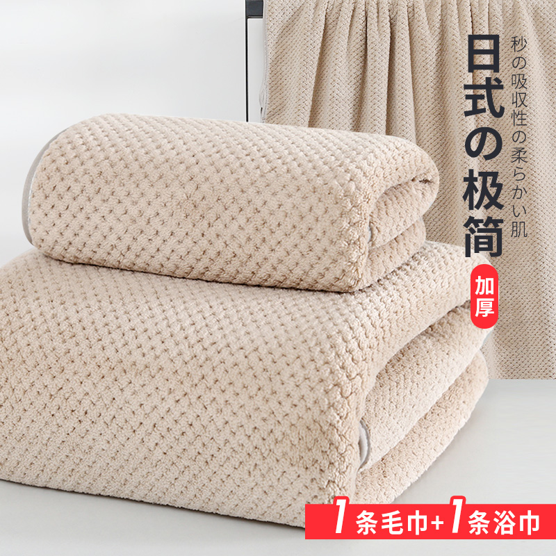 12263238.【2毛巾+1浴巾】珊瑚绒蜂窝毛巾浴巾三件套洗澡巾 成人男女加厚大号浴巾