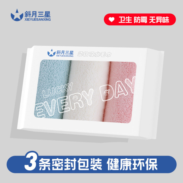 12263233.斜月三星3条珊瑚绒毛巾/毛巾浴巾三件套/3条干发帽集合套装