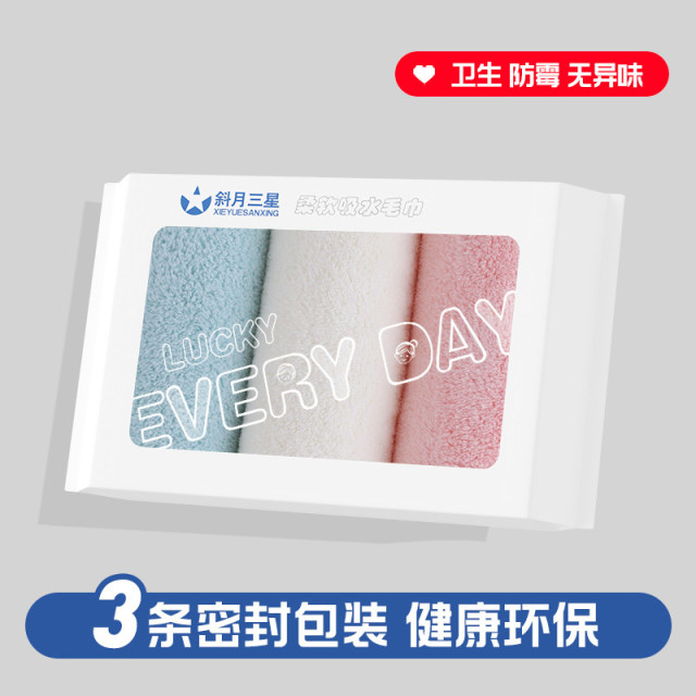 12263235.斜月三星3条干发帽集合套装/3条珊瑚绒毛巾/毛巾浴巾三件套