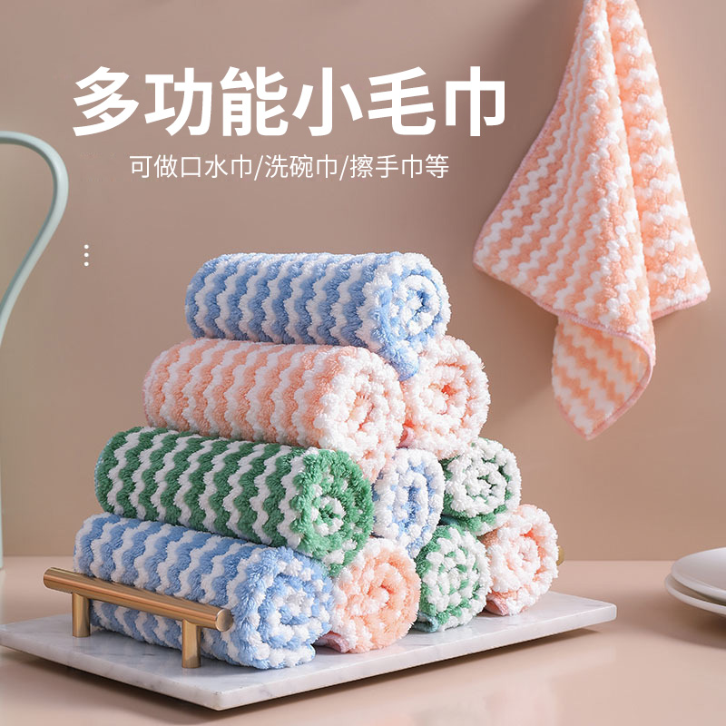12339103.【20条装】斜月三星 去油易清洗洗碗巾珊瑚绒抹布家务清洁吸水性好